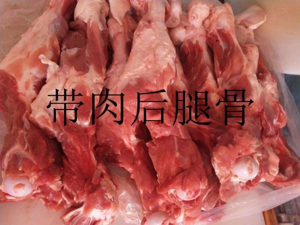 带肉后腿骨（泰安市然然食品有限公司 泰安双汇总代理）