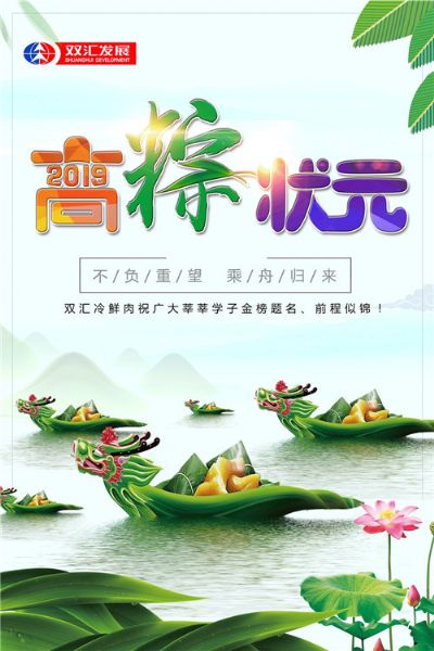 高考期间孩子们吃到口中的食物